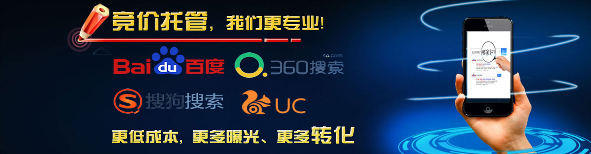 源汇竞价广告